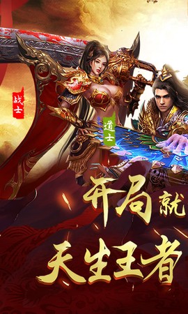 斩杀传世图2