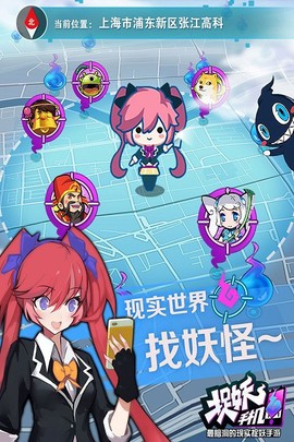 捉妖手机[图1]