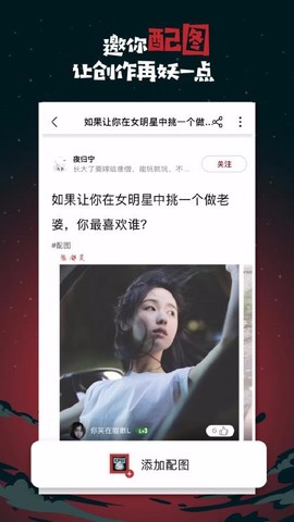 捉妖手机图1