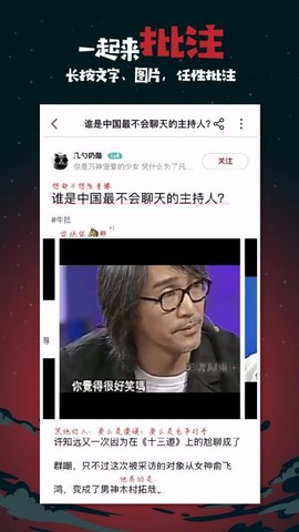 捉妖手机图2