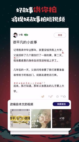 捉妖手机图3