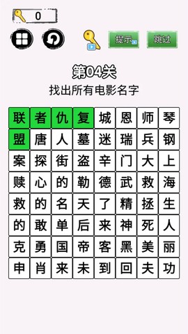 猜梗我最强图1