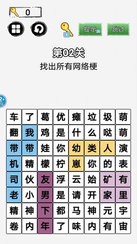 猜梗我最强图2