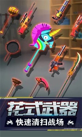暴力飞车手游版图2