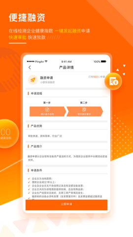 平安租赁图1
