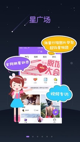 超级星饭团图3