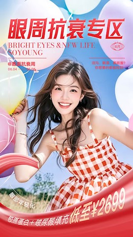 新氧医美图1
