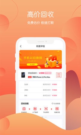 回收社区图3