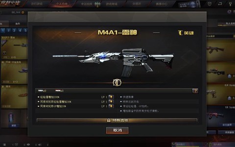 穿越火线怎么刷永久雷神[图2]