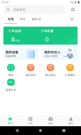 智诚共享图1