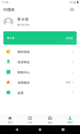 智诚共享图2