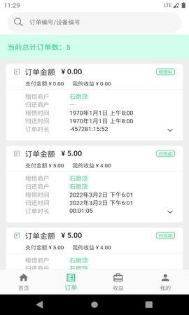 智诚共享图3