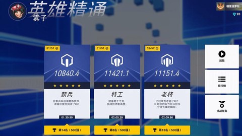 守望先锋怎么练英雄[图2]