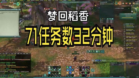剑网3梦回稻香怎么进[图1]