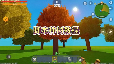 在迷你世界里怎么种树[图2]