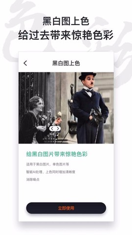 AI照片修复仪图3