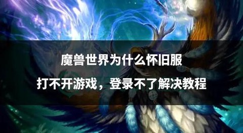 魔兽世界什么时候开的