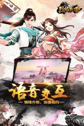 烈焰飞雪[图2]