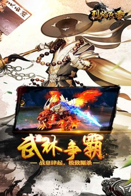 烈焰飞雪图3