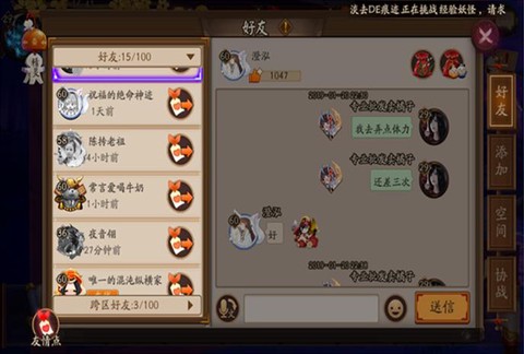阴阳师怎么增加羁绊[图2]