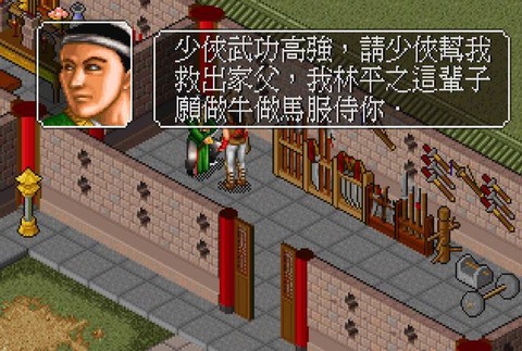 金庸群侠传槟榔怎么拿[图1]