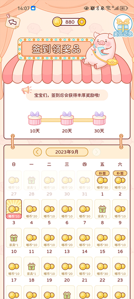 嘟嘟记账[图3]