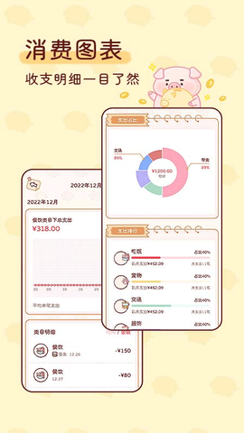 嘟嘟记账图3