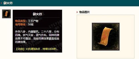 倩女幽魂克符怎么做[图1]