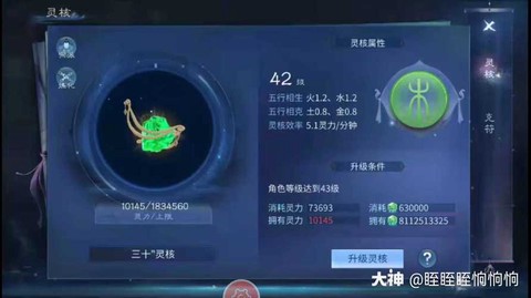 倩女幽魂克符怎么做[图2]