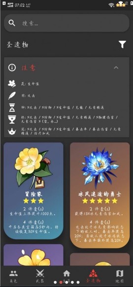 原魔工具箱最新版图3