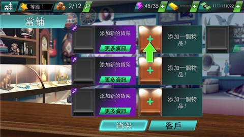 投标战争当帝国图3