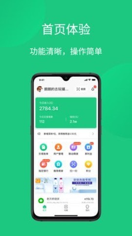 菜信商圈[图2]