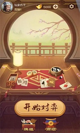 象棋冲冲冲图1