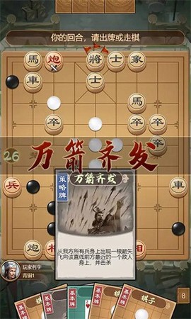 象棋冲冲冲图2
