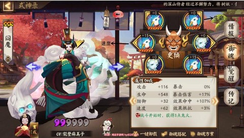 阴阳师阎魔御魂用什么