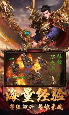 轩辕战神之龙城秘境图3