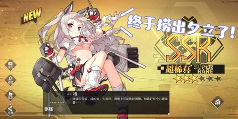 碧蓝航线怎么出夕立[图1]