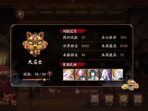 阴阳师编号是什么意思[图2]
