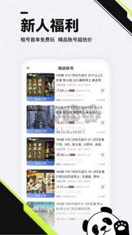 熊猫游戏交易[图3]
