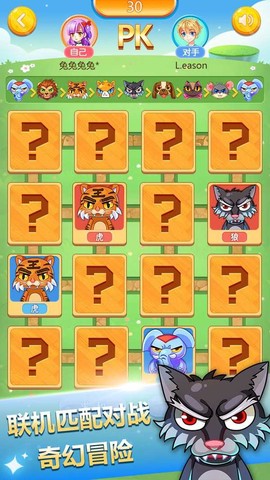 新兽棋[图1]