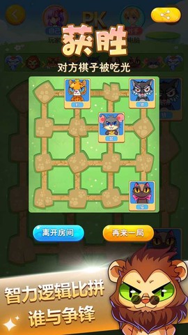 新兽棋[图2]