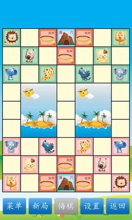 新兽棋图1
