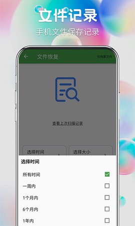 流年照片恢复图3
