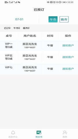一键订图3