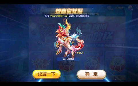 天天酷跑麒麟怎么获得[图2]