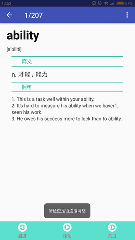 英语考试词库图3