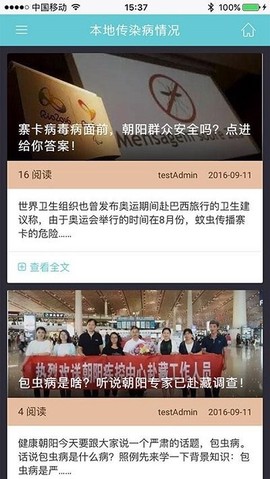 朝阳移动健康[图1]