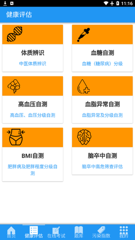 朝阳移动健康图1