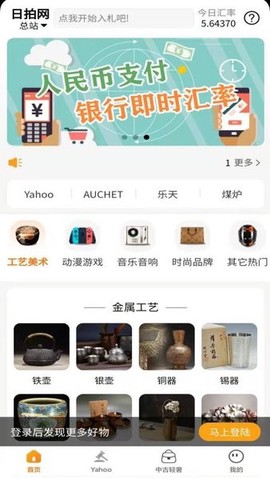 日拍网图1