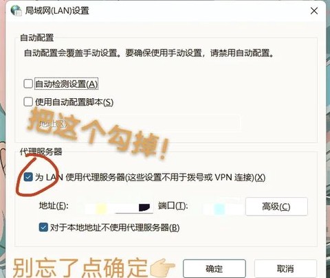 魔域登陆不了怎么办[图2]